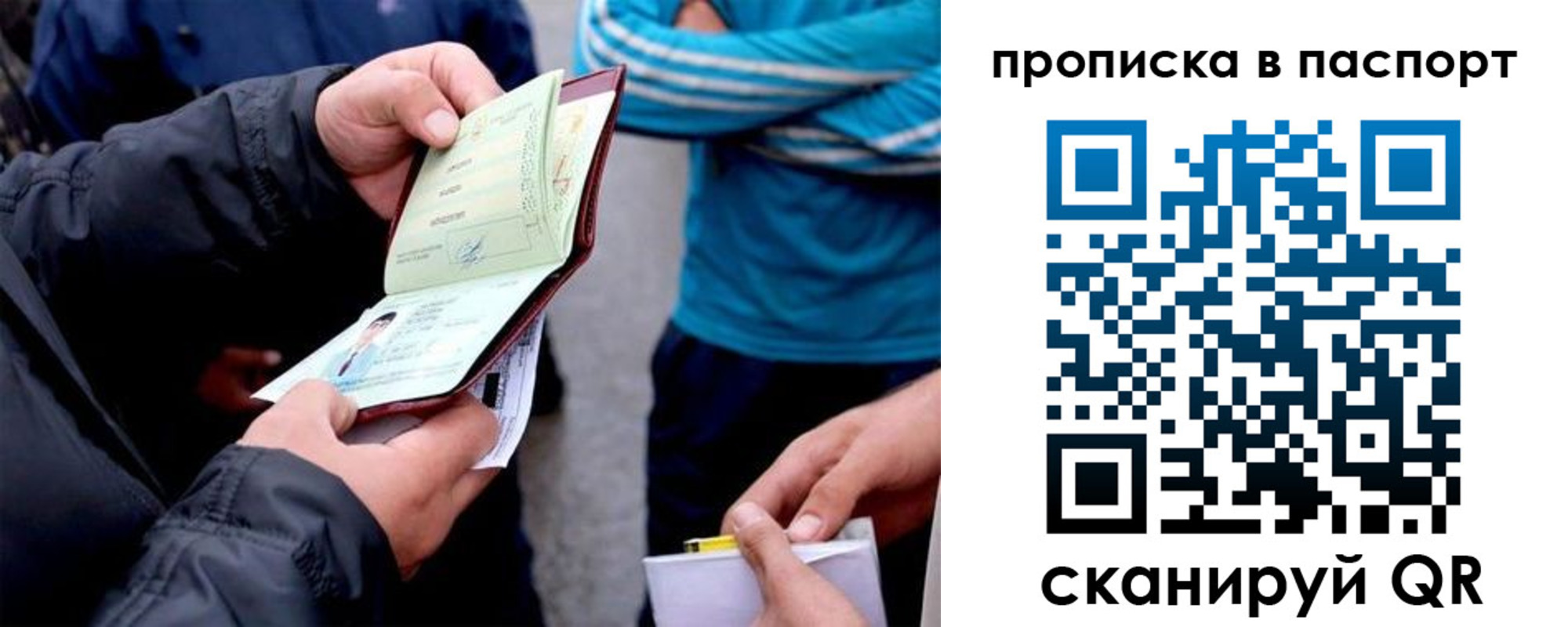 прописка для работы в Нарьян-Маре
