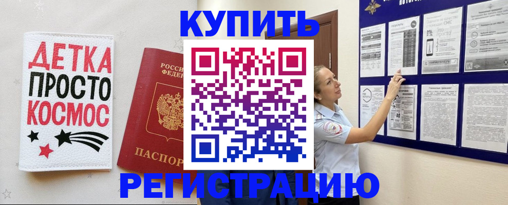 временная регистрация надежно в Нарьян-Маре