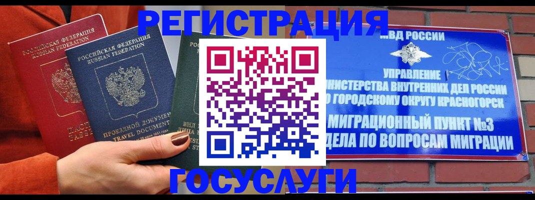 временная регистрация в Нарьян-Маре