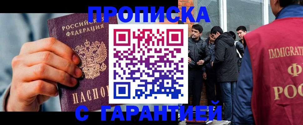 временная регистрация госуслуги в Нарьян-Маре