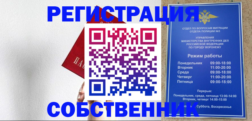 временная регистрация в квартире в Нарьян-Маре