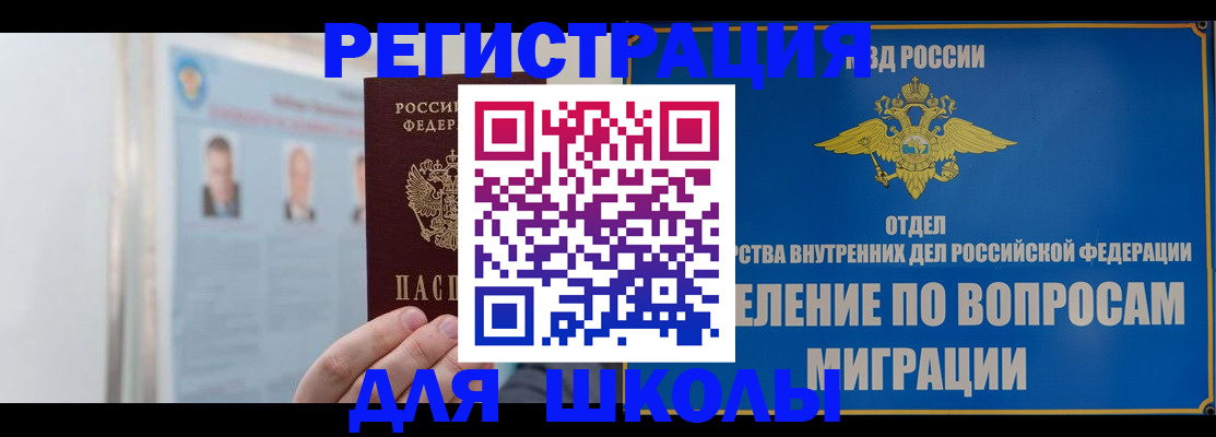 временная регистрация гарантия в Нарьян-Маре