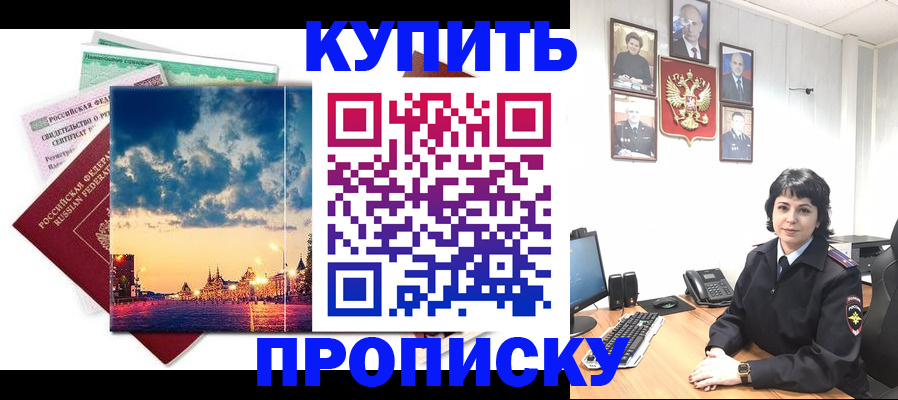 где прописаться в Нарьян-Маре