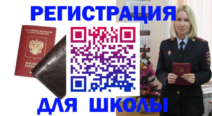 временная прописка в Нарьян-Маре
