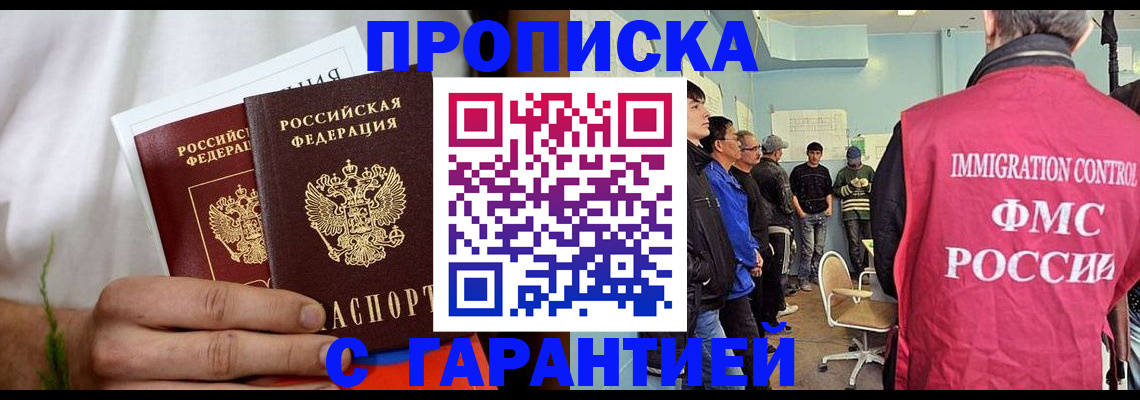 временная регистрация купить в Нарьян-Маре