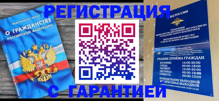 временная регистрация в Нарьян-Маре